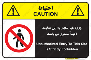 Unauthorized , Entry , Site , Enter , تردد , وارد , بدون مجوز , پروژه , کارگاه , 