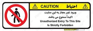 Unauthorized , Entry , Site , Enter , تردد , وارد , بدون مجوز , پروژه , کارگاه , 