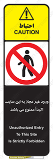 Unauthorized , Entry , Site , Enter , تردد , وارد , بدون مجوز , پروژه , کارگاه , 