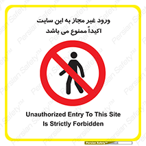 Unauthorized , Entry , Site , Enter , تردد , وارد , بدون مجوز , پروژه , کارگاه , 