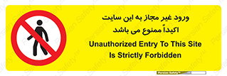 Unauthorized , Entry , Site , Enter , تردد , وارد , بدون مجوز , پروژه , کارگاه , 