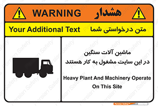 Heavy , Plant , Machinery , Operate , Site , کامیون , کارگاه , فعالیت , خطر , 
