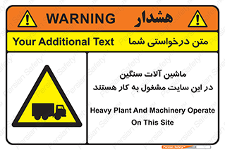 Heavy , Plant , Machinery , Operate , Site , کامیون , کارگاه , فعالیت , خطر , 