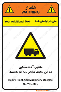 Heavy , Plant , Machinery , Operate , Site , کامیون , کارگاه , فعالیت , خطر , 