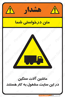 Heavy , Plant , Machinery , Operate , Site , کامیون , کارگاه , فعالیت , خطر , 