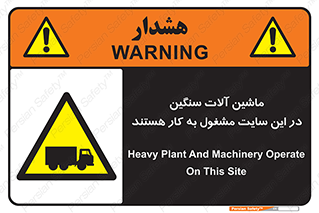 Heavy , Plant , Machinery , Operate , Site , کامیون , کارگاه , فعالیت , خطر , 