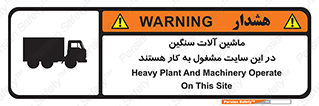 Heavy , Plant , Machinery , Operate , Site , کامیون , کارگاه , فعالیت , خطر , 