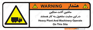 Heavy , Plant , Machinery , Operate , Site , کامیون , کارگاه , فعالیت , خطر , 