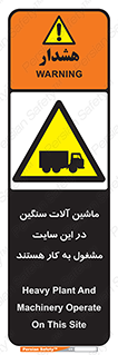 Heavy , Plant , Machinery , Operate , Site , کامیون , کارگاه , فعالیت , خطر , 