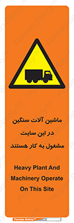 Heavy , Plant , Machinery , Operate , Site , کامیون , کارگاه , فعالیت , خطر , 
