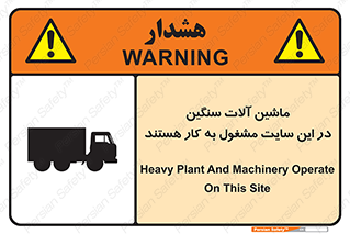 Heavy , Plant , Machinery , Operate , Site , کامیون , کارگاه , فعالیت , خطر , 