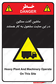 Heavy , Plant , Machinery , Operate , Site , کامیون , کارگاه , فعالیت , خطر , 