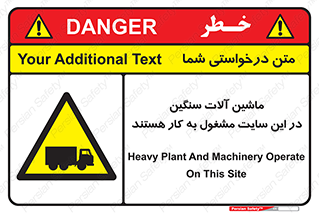 Heavy , Plant , Machinery , Operate , Site , کامیون , کارگاه , فعالیت , خطر , 