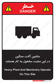 Heavy , Plant , Machinery , Operate , Site , کامیون , کارگاه , فعالیت , خطر , 