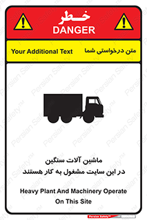 Heavy , Plant , Machinery , Operate , Site , کامیون , کارگاه , فعالیت , خطر , 