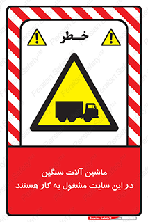 Heavy , Plant , Machinery , Operate , Site , کامیون , کارگاه , فعالیت , خطر , 