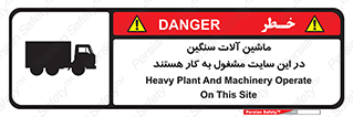 Heavy , Plant , Machinery , Operate , Site , کامیون , کارگاه , فعالیت , خطر , 