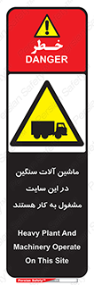 Heavy , Plant , Machinery , Operate , Site , کامیون , کارگاه , فعالیت , خطر , 