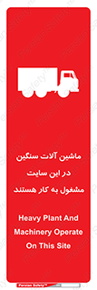 Heavy , Plant , Machinery , Operate , Site , کامیون , کارگاه , فعالیت , خطر , 