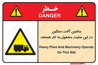 Heavy , Plant , Machinery , Operate , Site , کامیون , کارگاه , فعالیت , خطر , 