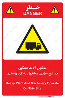 Heavy , Plant , Machinery , Operate , Site , کامیون , کارگاه , فعالیت , خطر , 