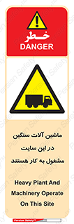 Heavy , Plant , Machinery , Operate , Site , کامیون , کارگاه , فعالیت , خطر , 