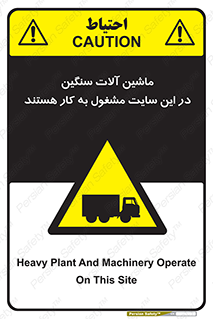 Heavy , Plant , Machinery , Operate , Site , کامیون , کارگاه , فعالیت , خطر , 