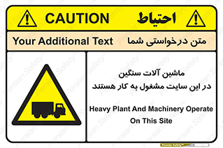 Heavy , Plant , Machinery , Operate , Site , کامیون , کارگاه , فعالیت , خطر , 