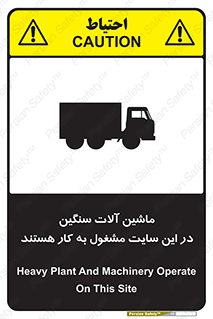Heavy , Plant , Machinery , Operate , Site , کامیون , کارگاه , فعالیت , خطر , 