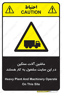 Heavy , Plant , Machinery , Operate , Site , کامیون , کارگاه , فعالیت , خطر , 