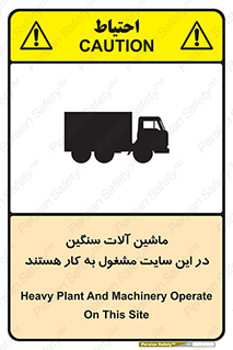 Heavy , Plant , Machinery , Operate , Site , کامیون , کارگاه , فعالیت , خطر , 
