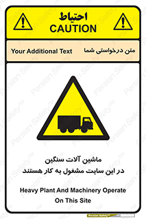 Heavy , Plant , Machinery , Operate , Site , کامیون , کارگاه , فعالیت , خطر , 