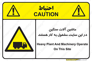 Heavy , Plant , Machinery , Operate , Site , کامیون , کارگاه , فعالیت , خطر , 