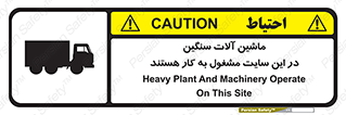 Heavy , Plant , Machinery , Operate , Site , کامیون , کارگاه , فعالیت , خطر , 