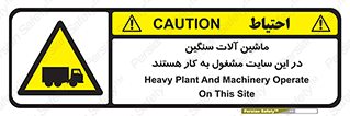 Heavy , Plant , Machinery , Operate , Site , کامیون , کارگاه , فعالیت , خطر , 