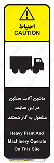 Heavy , Plant , Machinery , Operate , Site , کامیون , کارگاه , فعالیت , خطر , 