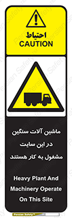 Heavy , Plant , Machinery , Operate , Site , کامیون , کارگاه , فعالیت , خطر , 