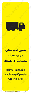 Heavy , Plant , Machinery , Operate , Site , کامیون , کارگاه , فعالیت , خطر , 