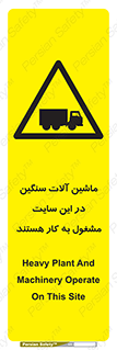 Heavy , Plant , Machinery , Operate , Site , کامیون , کارگاه , فعالیت , خطر , 