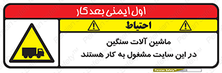 Heavy , Plant , Machinery , Operate , Site , کامیون , کارگاه , فعالیت , خطر , 