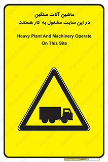 Heavy , Plant , Machinery , Operate , Site , کامیون , کارگاه , فعالیت , خطر , 