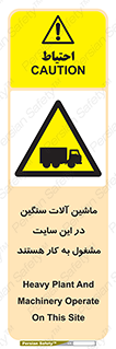 Heavy , Plant , Machinery , Operate , Site , کامیون , کارگاه , فعالیت , خطر , 