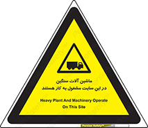 Heavy , Plant , Machinery , Operate , Site , کامیون , کارگاه , فعالیت , خطر , 