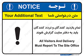Visitors , Delivery , Report , Site , ویزیتور , اطلاع , دفتر مدیریت , کارگاه , 