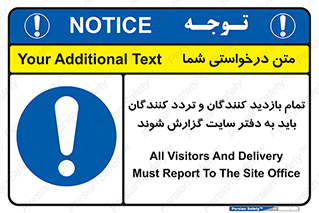 Visitors , Delivery , Report , Site , ویزیتور , اطلاع , دفتر مدیریت , کارگاه , 