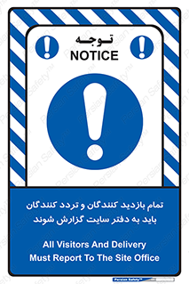 Visitors , Delivery , Report , Site , ویزیتور , اطلاع , دفتر مدیریت , کارگاه , 
