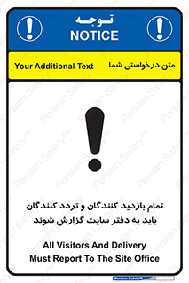 Visitors , Delivery , Report , Site , ویزیتور , اطلاع , دفتر مدیریت , کارگاه , 
