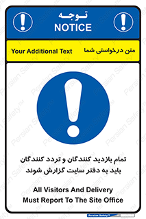 Visitors , Delivery , Report , Site , ویزیتور , اطلاع , دفتر مدیریت , کارگاه , 