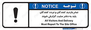 Visitors , Delivery , Report , Site , ویزیتور , اطلاع , دفتر مدیریت , کارگاه , 