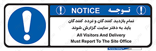 Visitors , Delivery , Report , Site , ویزیتور , اطلاع , دفتر مدیریت , کارگاه , 